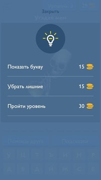 Угадай мем 2017游戏截图5