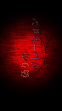 Relation游戲截圖1