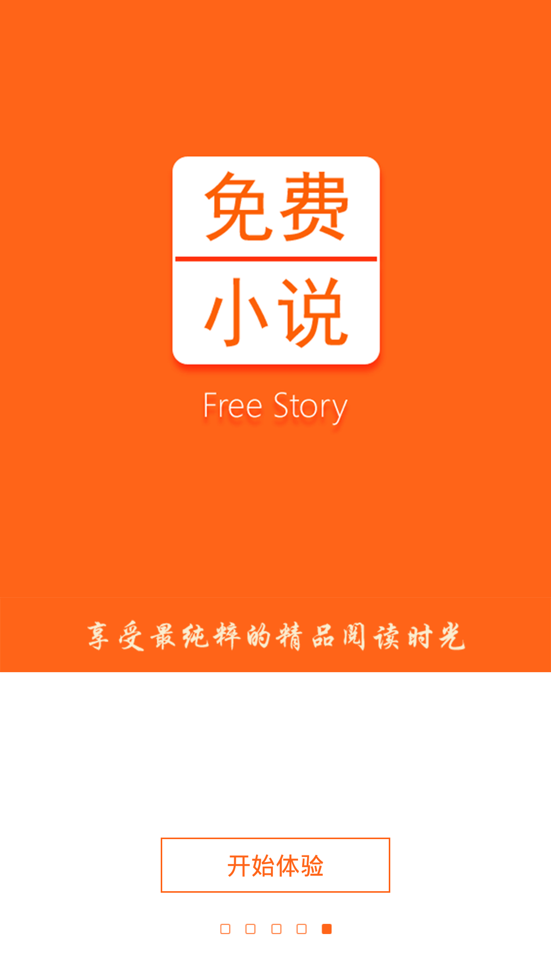 免费手机电子书txt全集_免费手机书txt下载_免费电子书下载全集全本完结txt