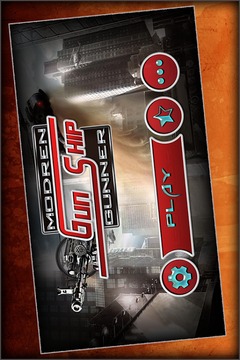 Modern Gunship Gunner游戲截圖5
