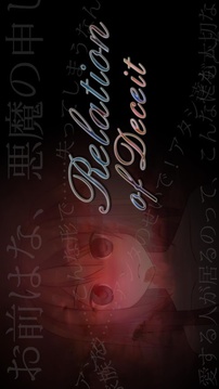 Relation游戲截圖2