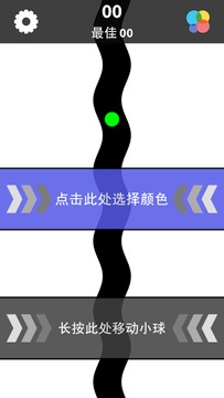 Avoid100Balls游戲截圖2