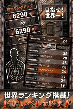 限界射撃Lv99游戲截圖4