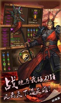 決勝天下游戲截圖3