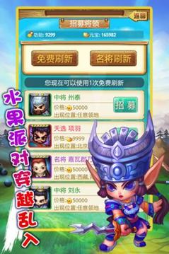 水果派對(duì)2游戲截圖3