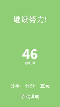 Avoid100Balls游戲截圖4