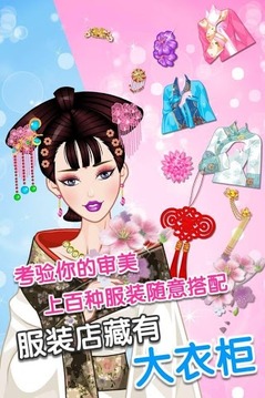 羞花美人游戲截圖4