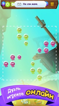 Octopus Battle游戲截圖5
