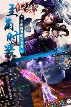 仙逆武神游戲截圖4