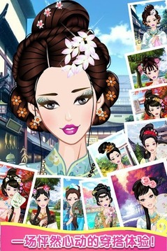 羞花美人游戲截圖3