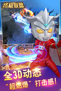終極聯(lián)盟游戲截圖4
