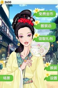 羞花美人游戲截圖2