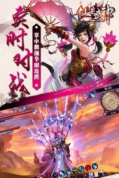 仙逆武神游戲截圖3