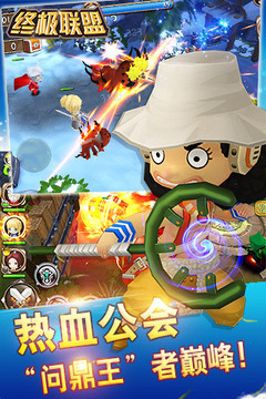 終極聯(lián)盟游戲截圖3