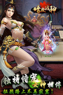 暗夜戰(zhàn)神游戲截圖5