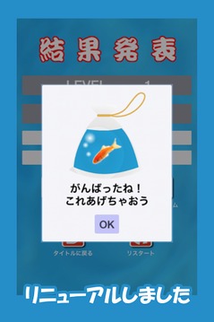 Scooping Goldfish Free Version游戲截圖3