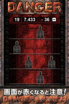 限界射撃Lv99游戲截圖3