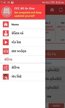 CCC All In One游戲截圖2