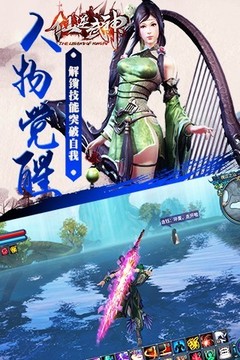 仙逆武神游戲截圖5