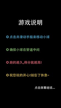 Avoid100Balls游戲截圖5