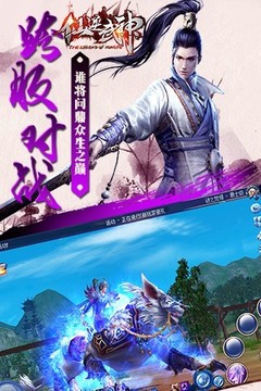 仙逆武神游戲截圖2