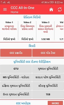 CCC All In One游戲截圖1
