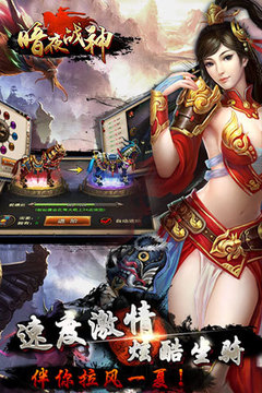 暗夜戰(zhàn)神游戲截圖3