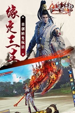 仙逆武神游戲截圖1