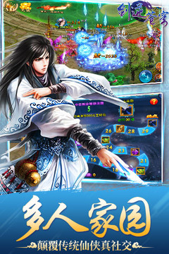 劍逆蒼穹游戲截圖4