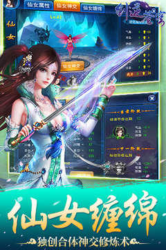 劍逆蒼穹游戲截圖3