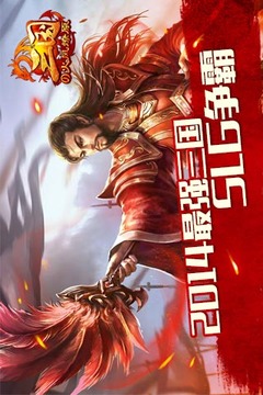 火鳳燎原游戲截圖5