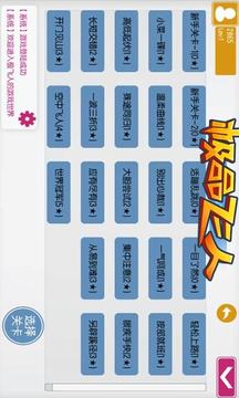 極品飛人游戲截圖2