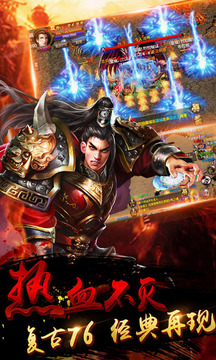 熱血之怒游戲截圖1
