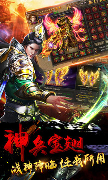 熱血之怒游戲截圖4