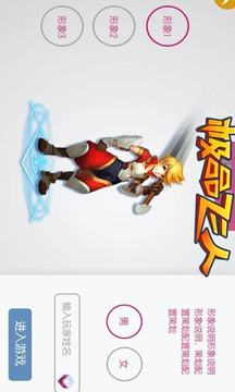 極品飛人游戲截圖3