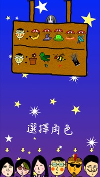我要和天一樣高！游戲截圖2