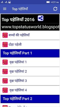Top Paheliyan游戲截圖1