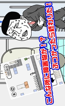想快點去廁所游戲截圖2