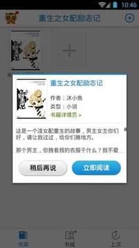 重生之女配励志记下载