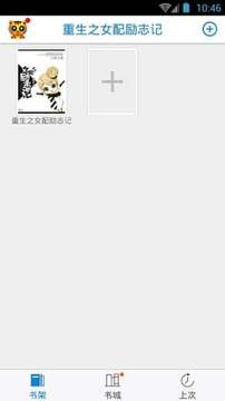 重生之女配励志记下载