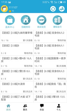 手殺游戲截圖1