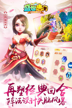盛世唐門游戲截圖2