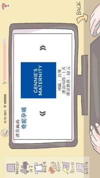 人生夢想家游戲截圖4
