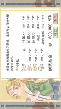 人生夢想家游戲截圖1