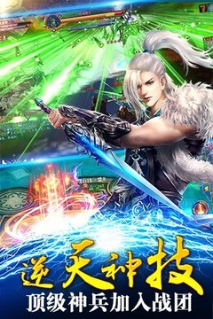 蒼天劍魂游戲截圖1