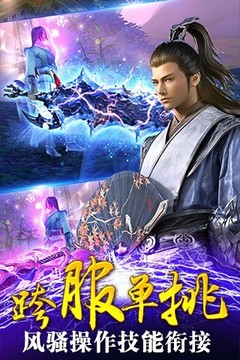 蒼天劍魂游戲截圖5