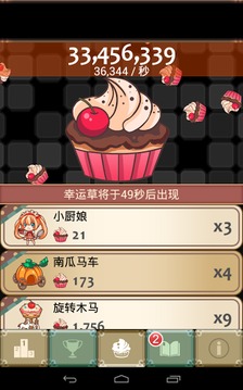 蛋糕比賽游戲截圖3
