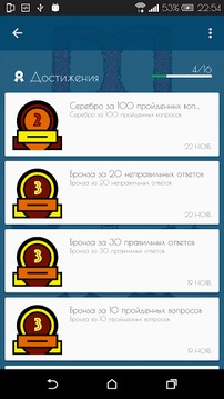 DOME TRIVIA游戲截圖3