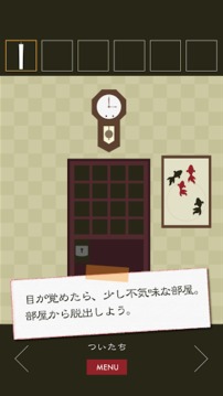 脫出ゲーム 三毛貓ルームズ2游戲截圖5