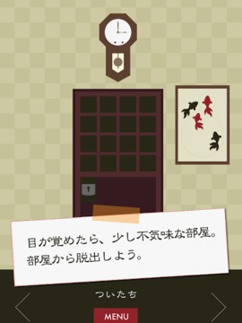 脫出ゲーム 三毛貓ルームズ2游戲截圖2